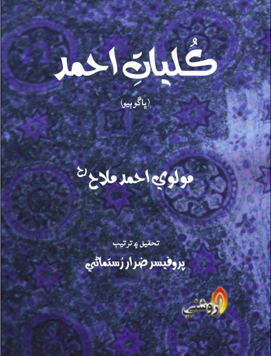 Book 9